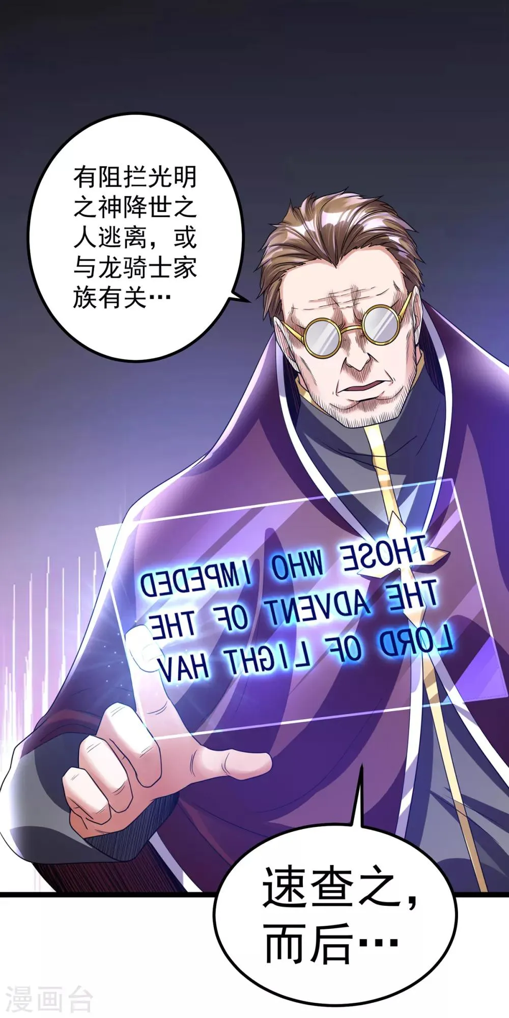 第111话 第27页