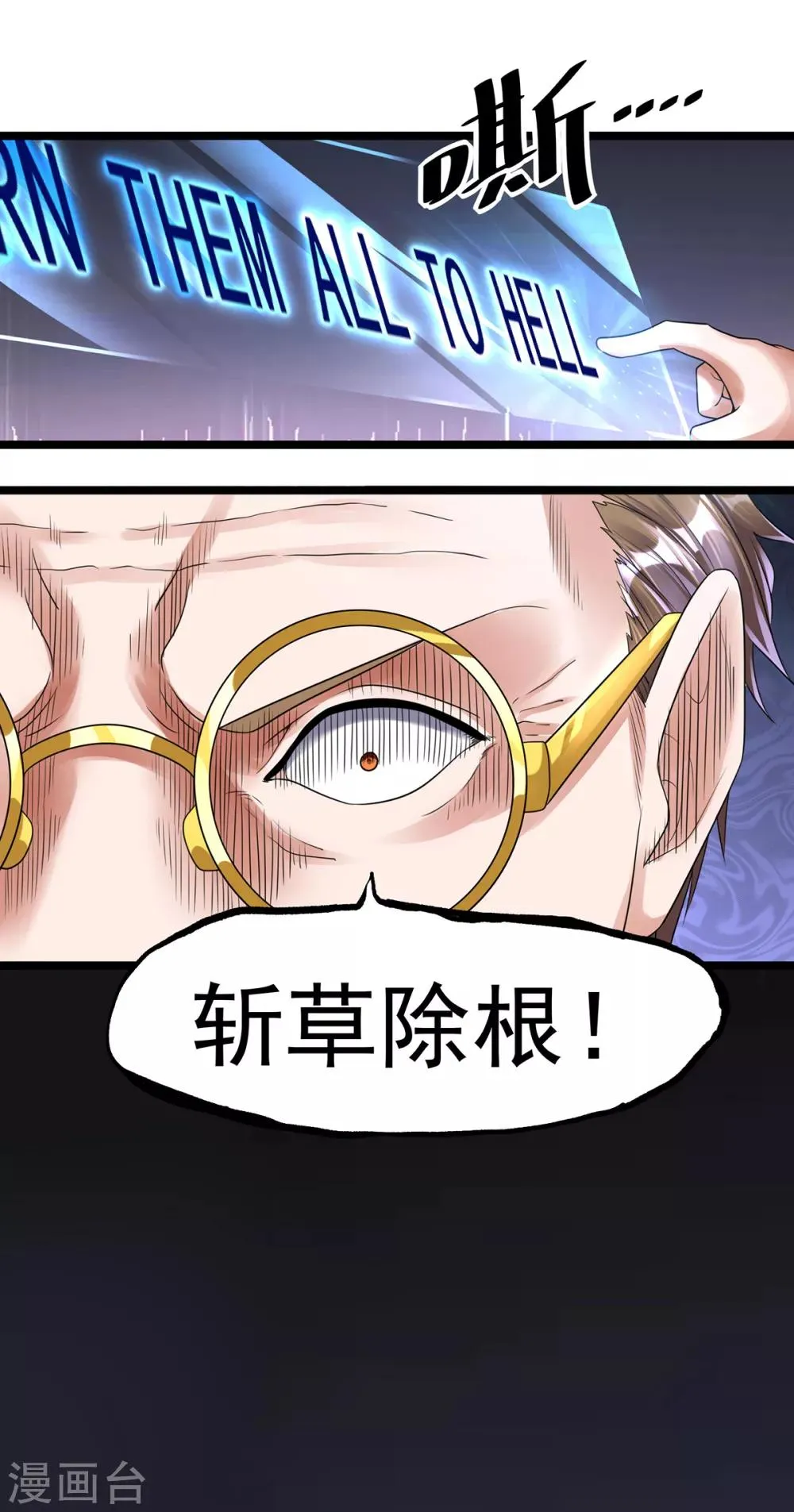 第111话 第28页