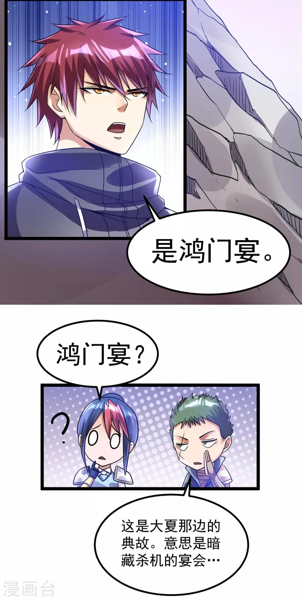 第111话 第31页