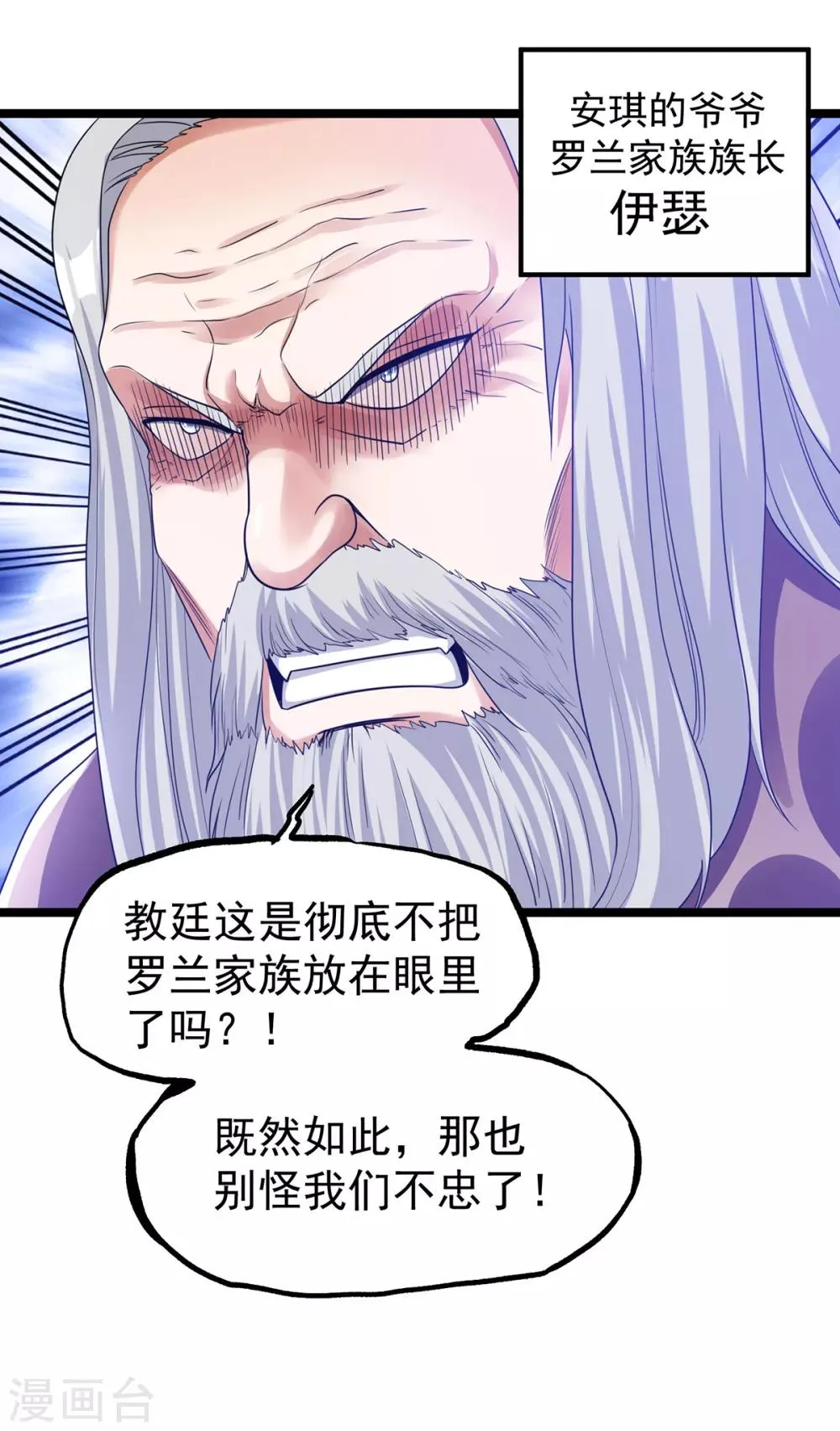第111话 第32页
