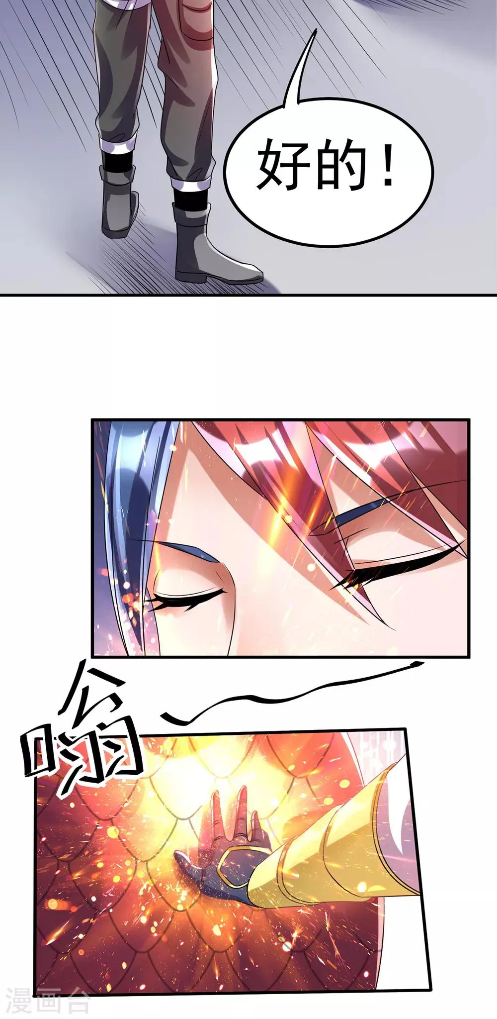 第111话 第36页