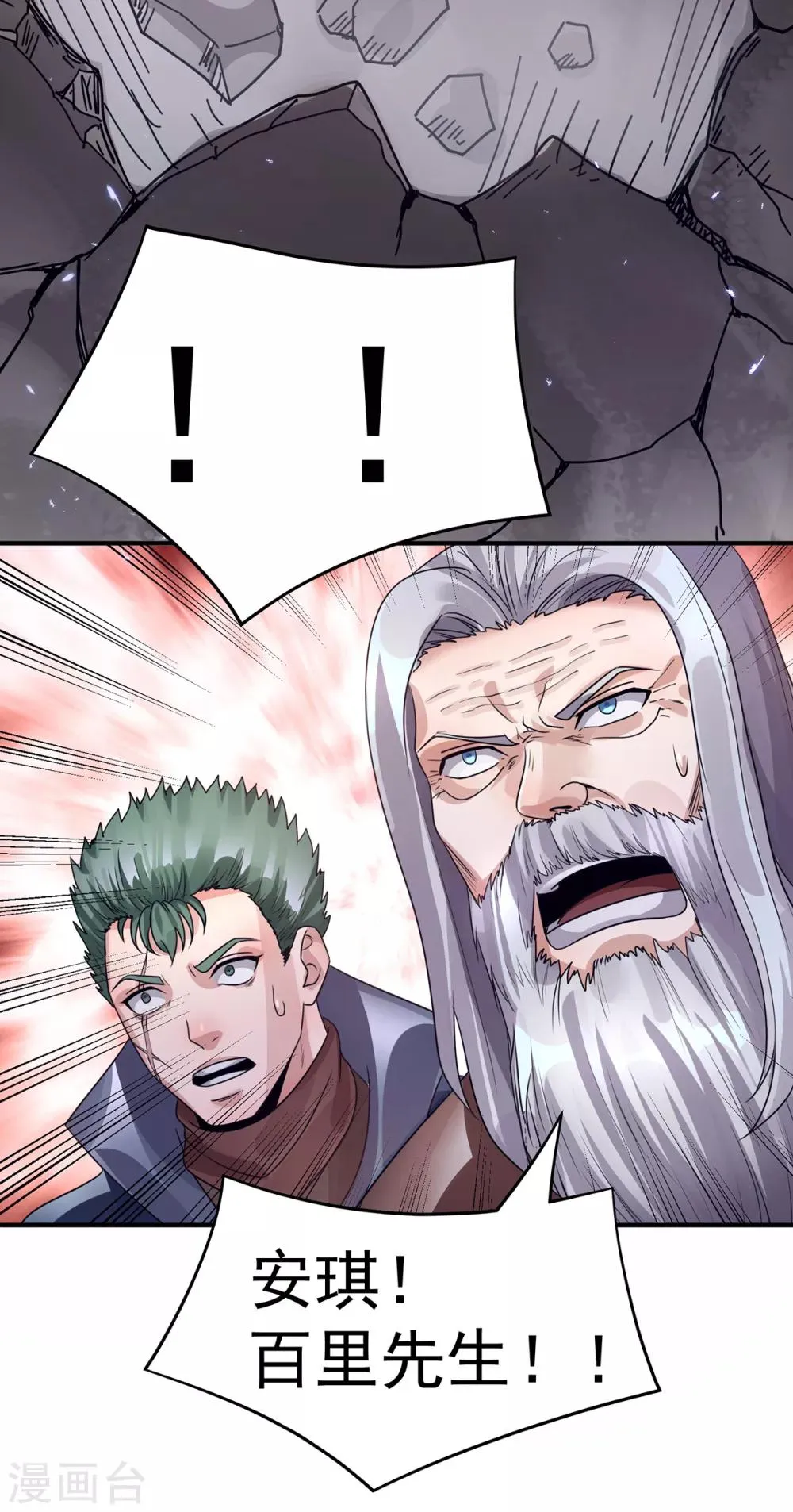 第111话 第43页