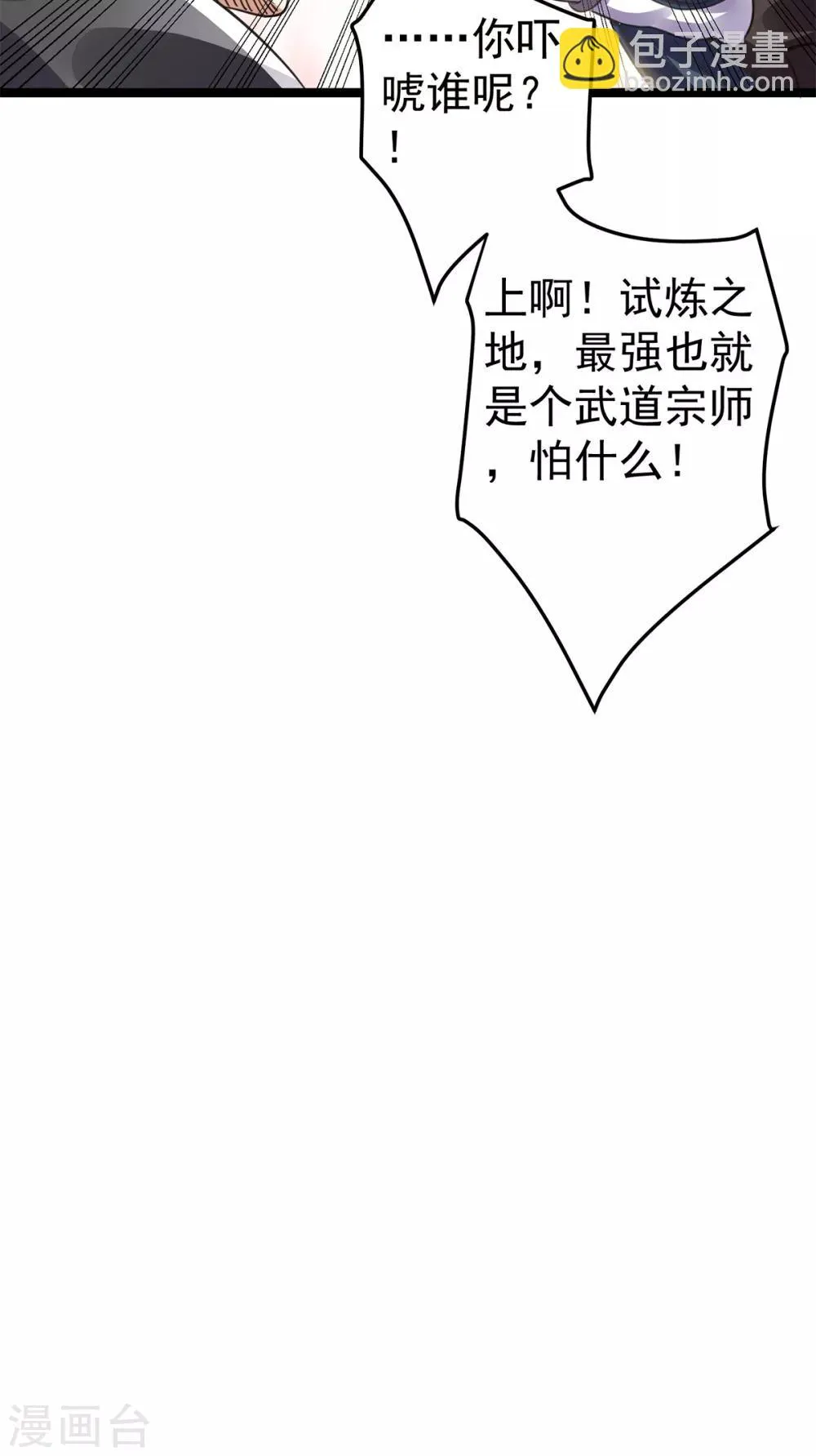 第112话 第34页