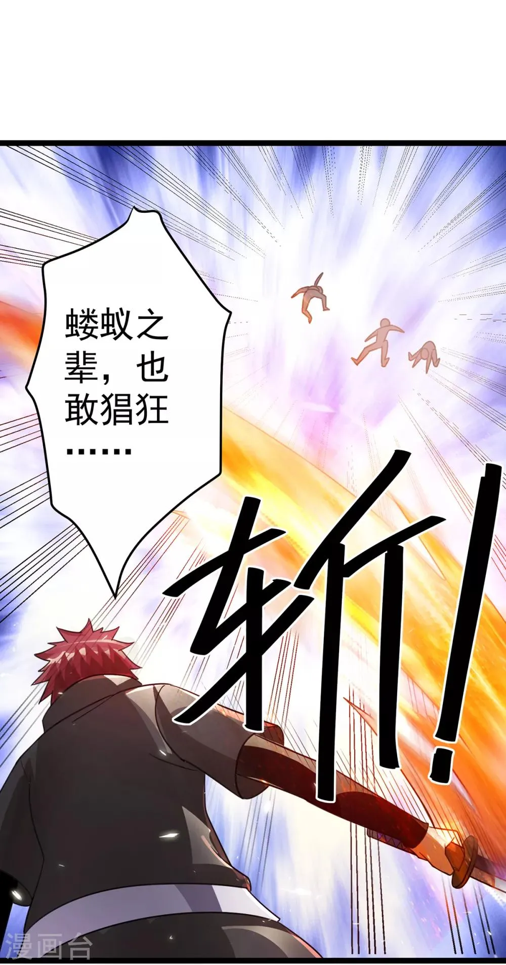 第112话 第35页