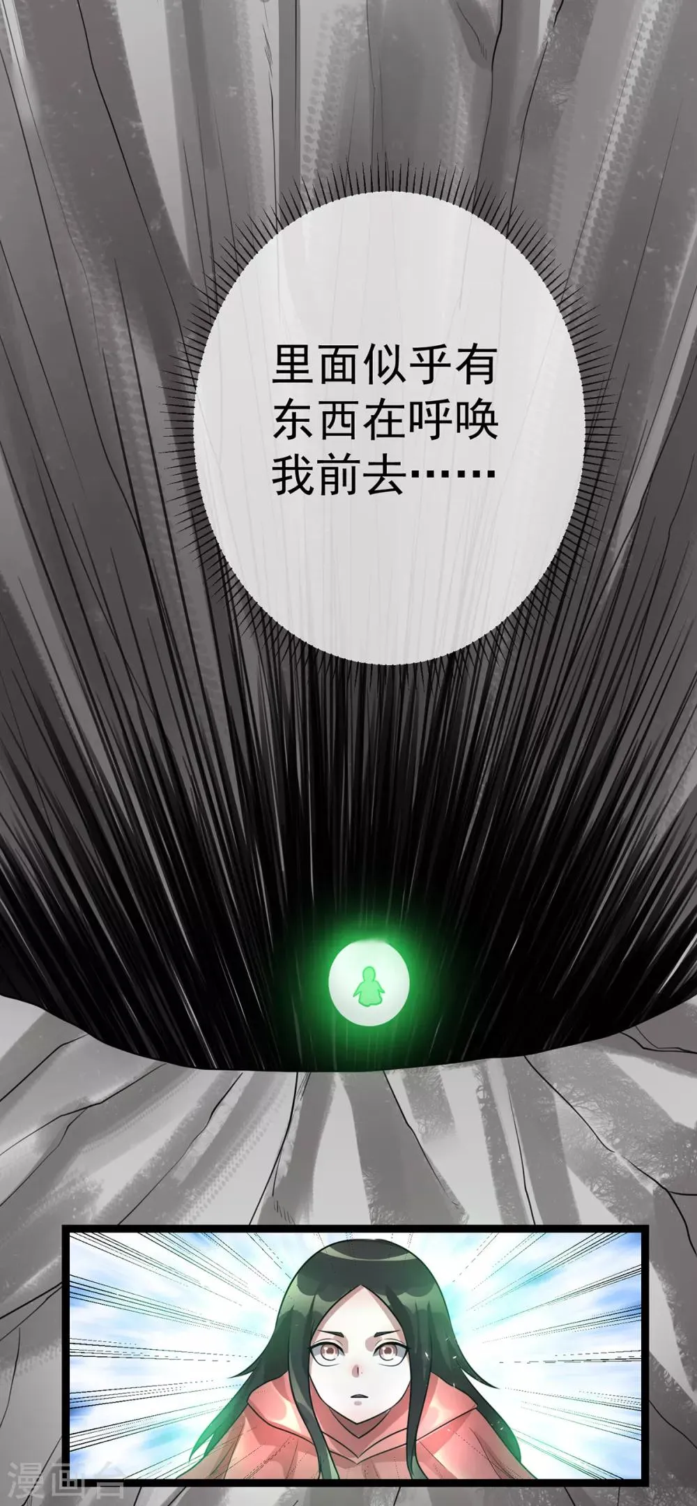 第112话 第40页