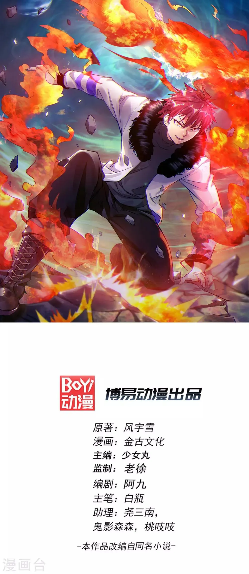 第114话 第1页