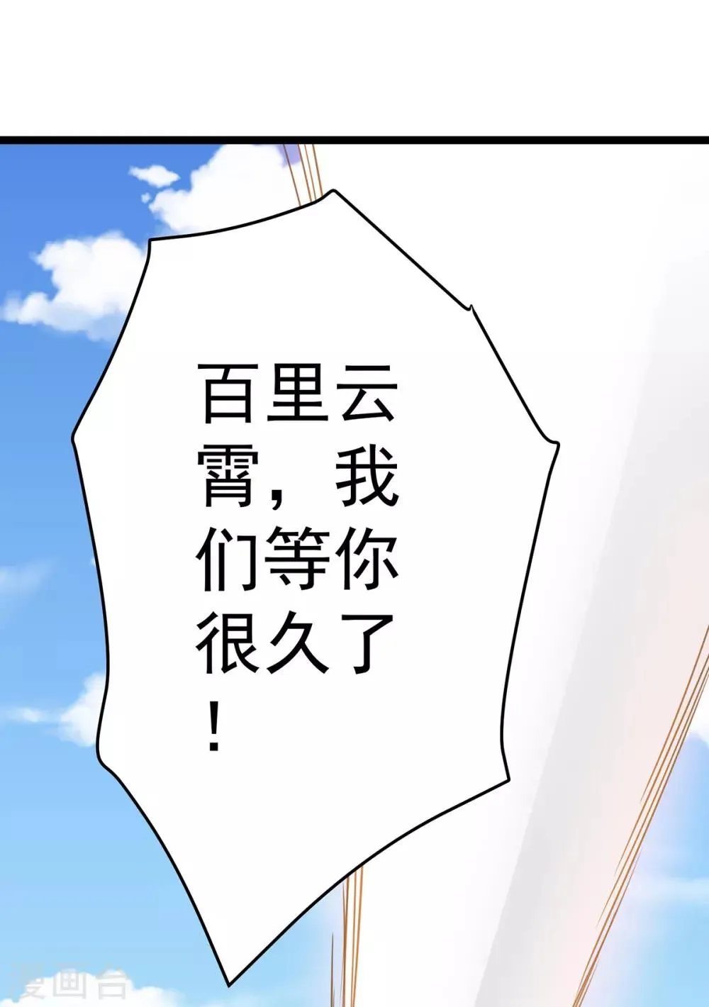 第114话 第2页