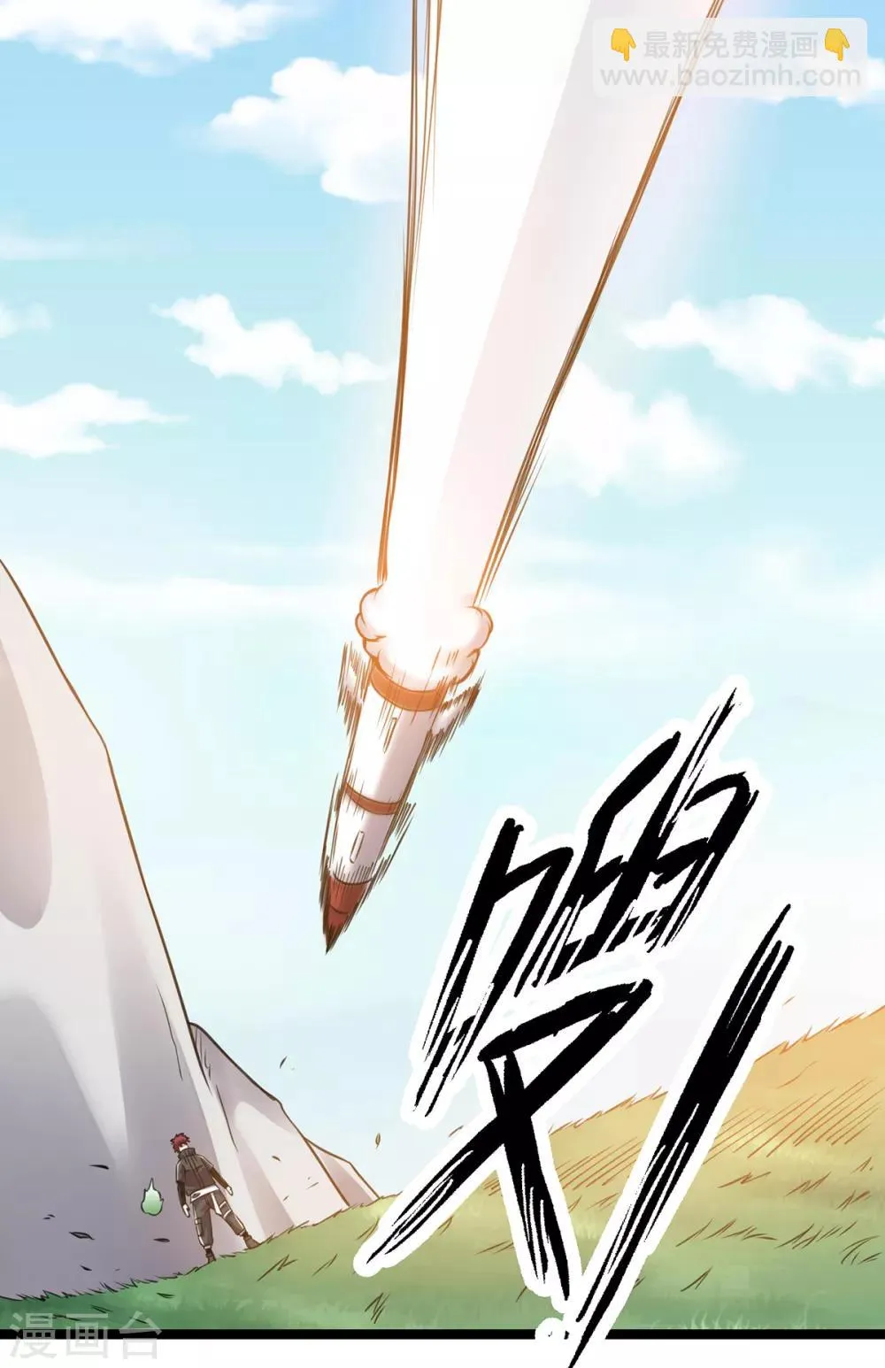 第114话 第3页