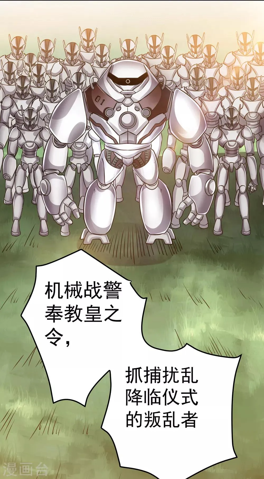 第114话 第5页