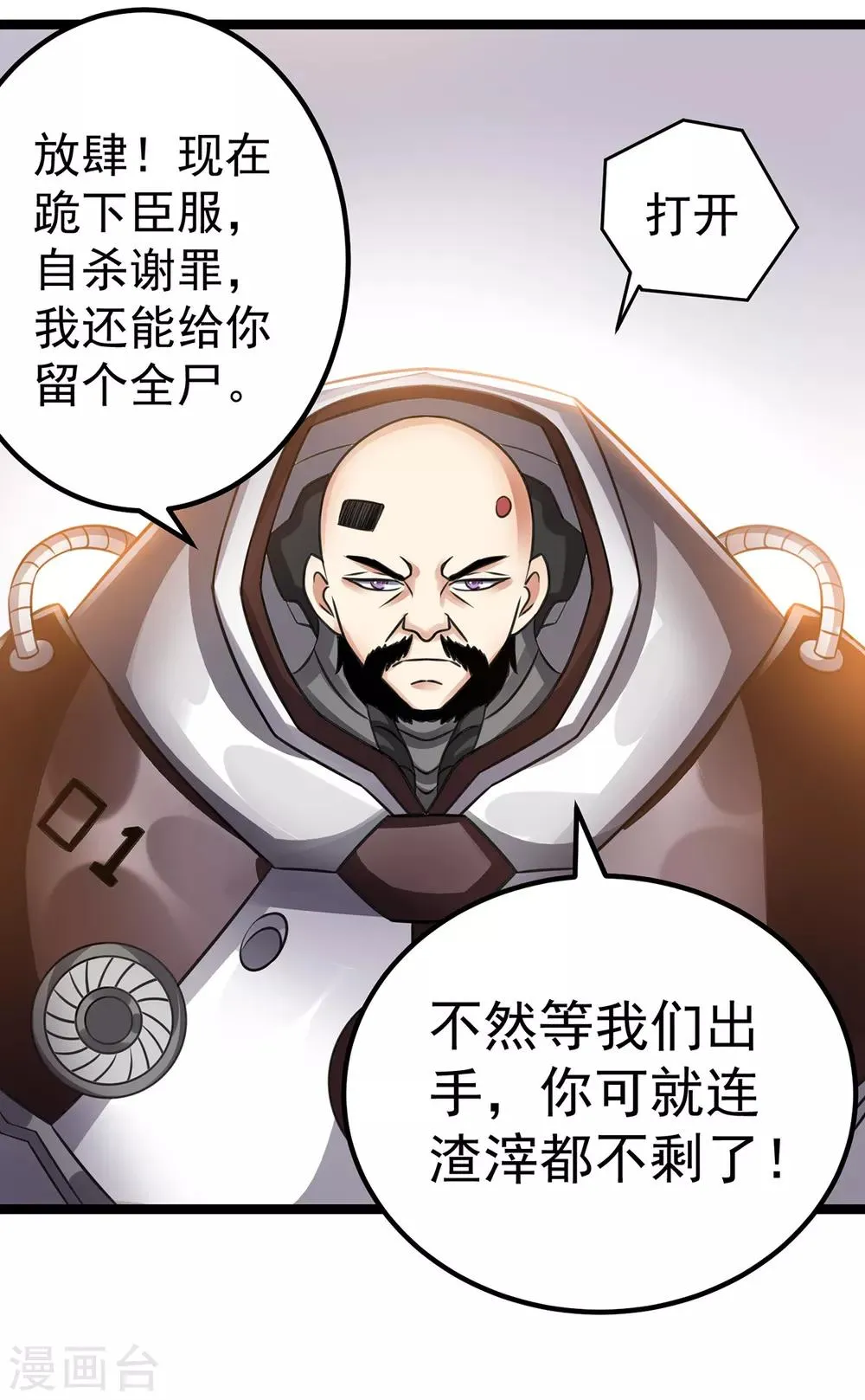第114话 第7页