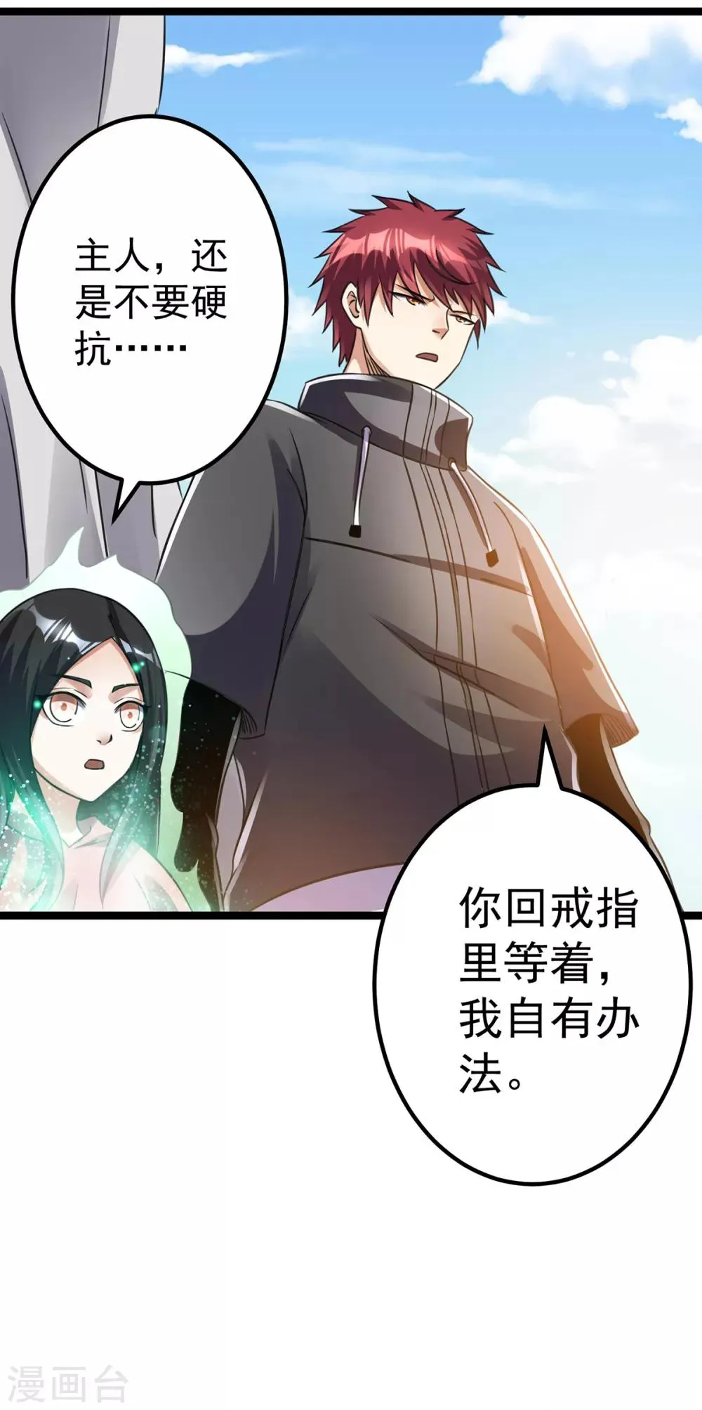 第114话 第8页
