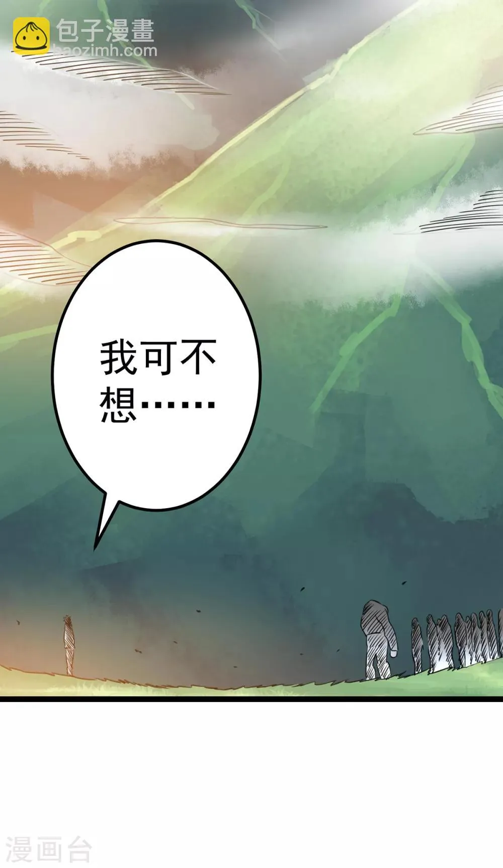 第114话 第11页