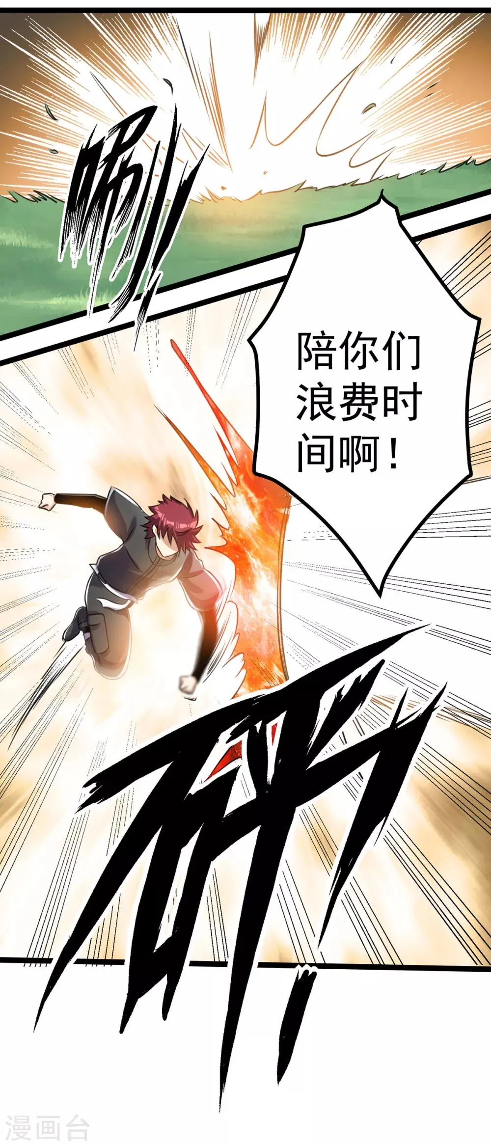 第114话 第12页