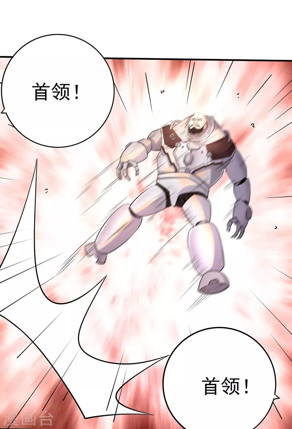 第114话 第13页
