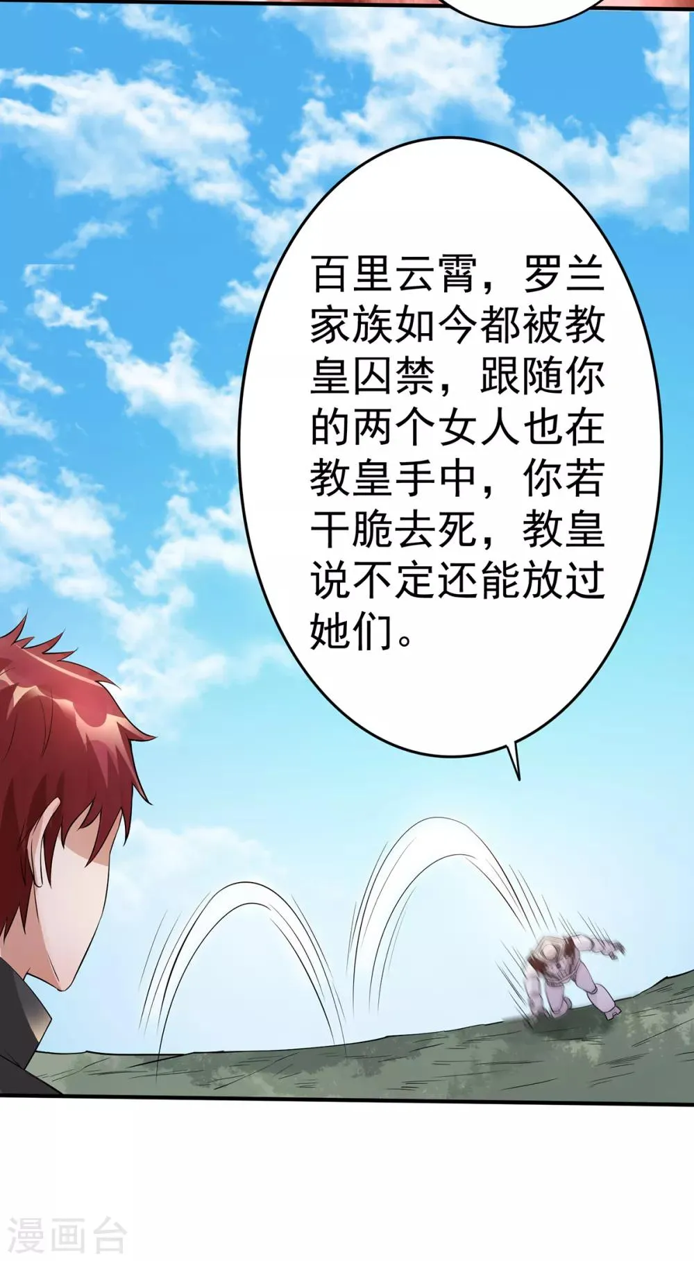 第114话 第14页
