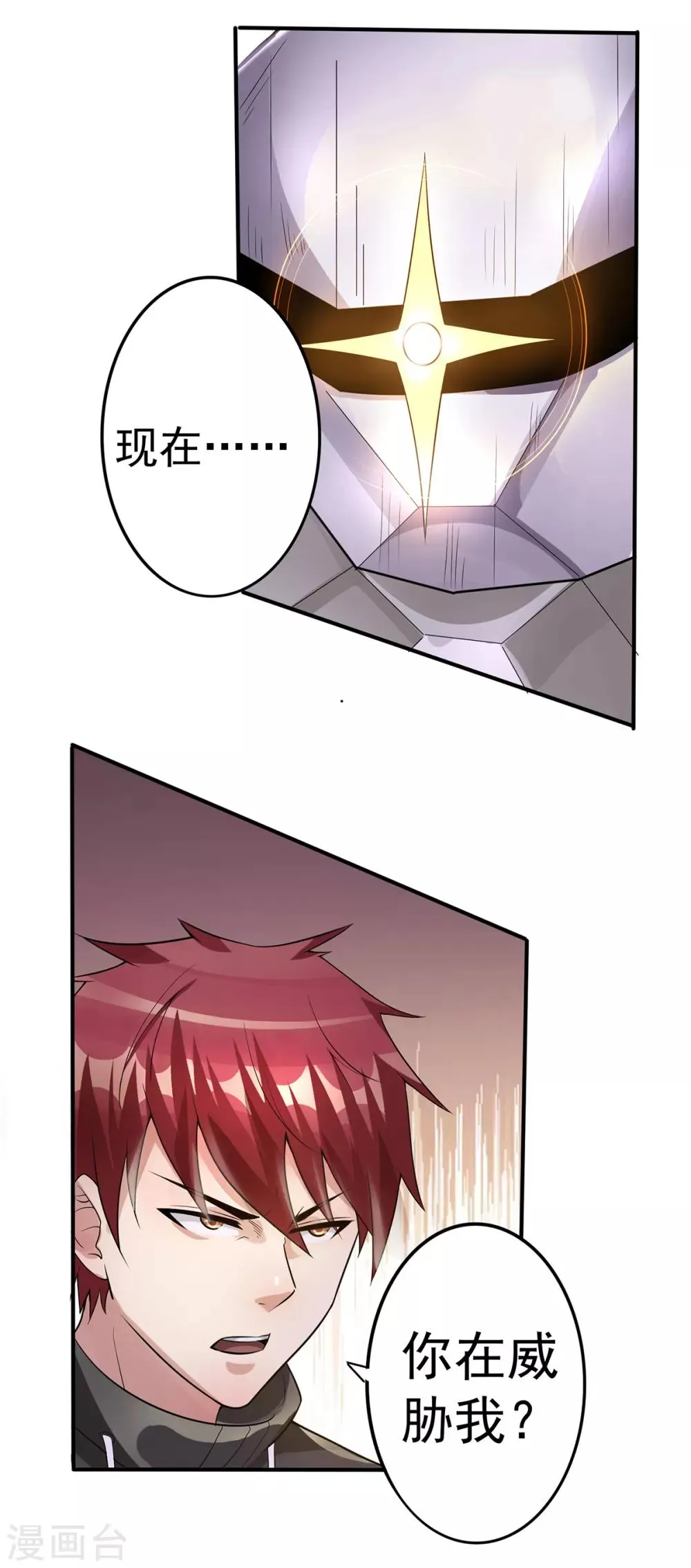 第114话 第15页