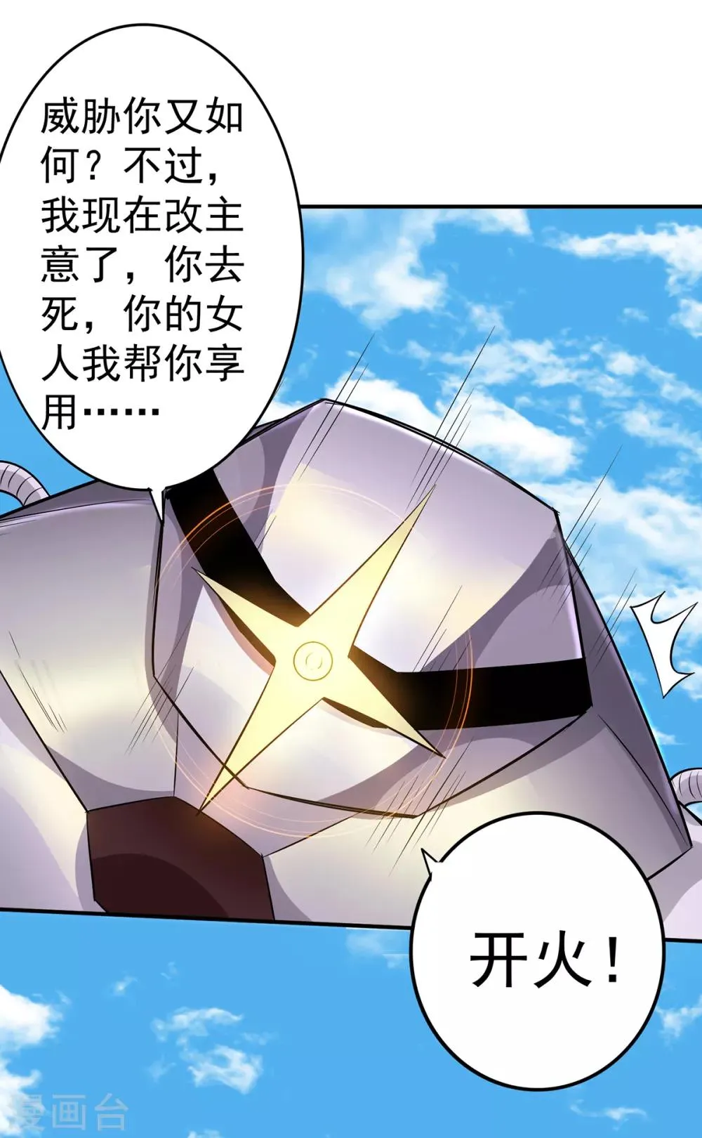 第114话 第16页