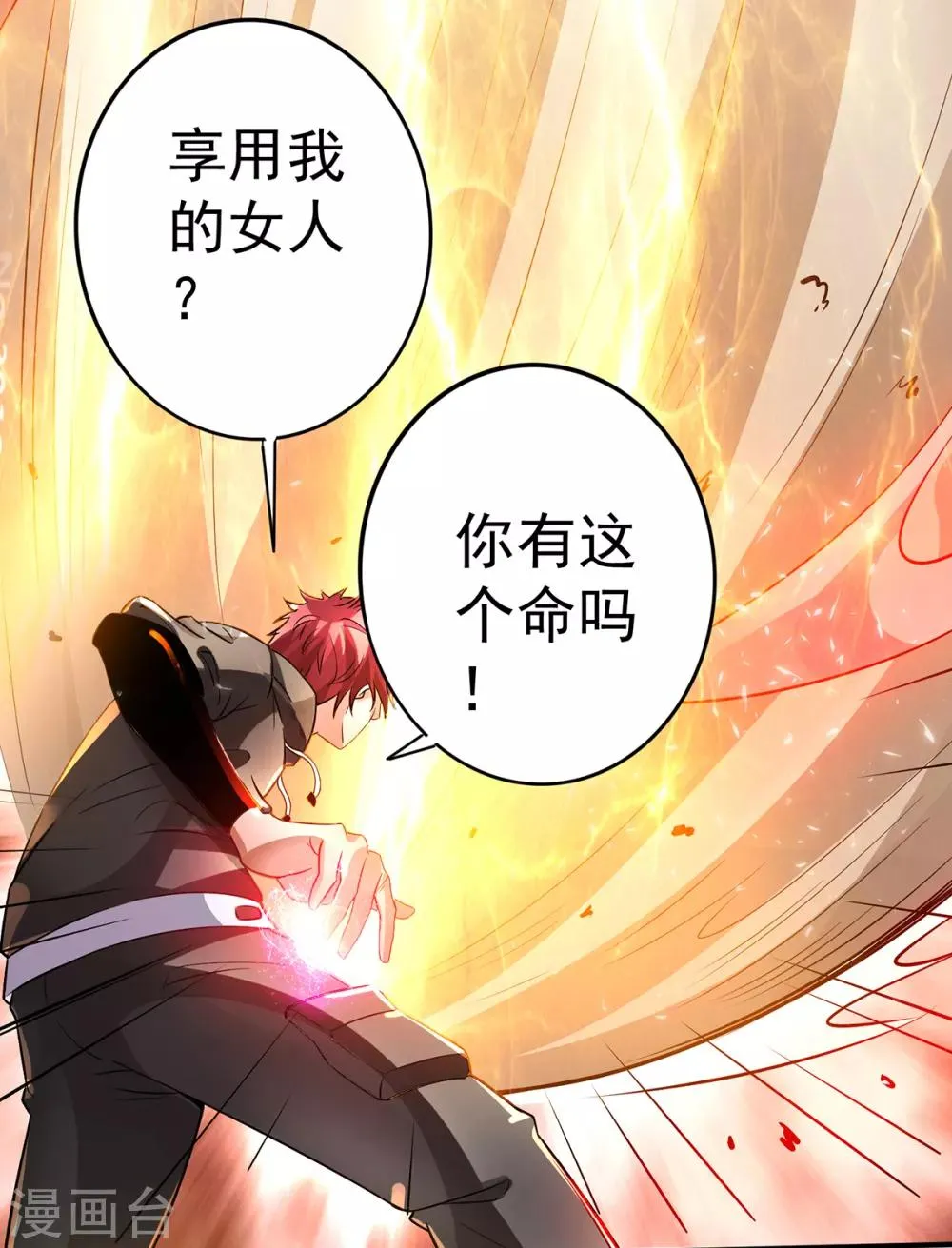 第114话 第19页