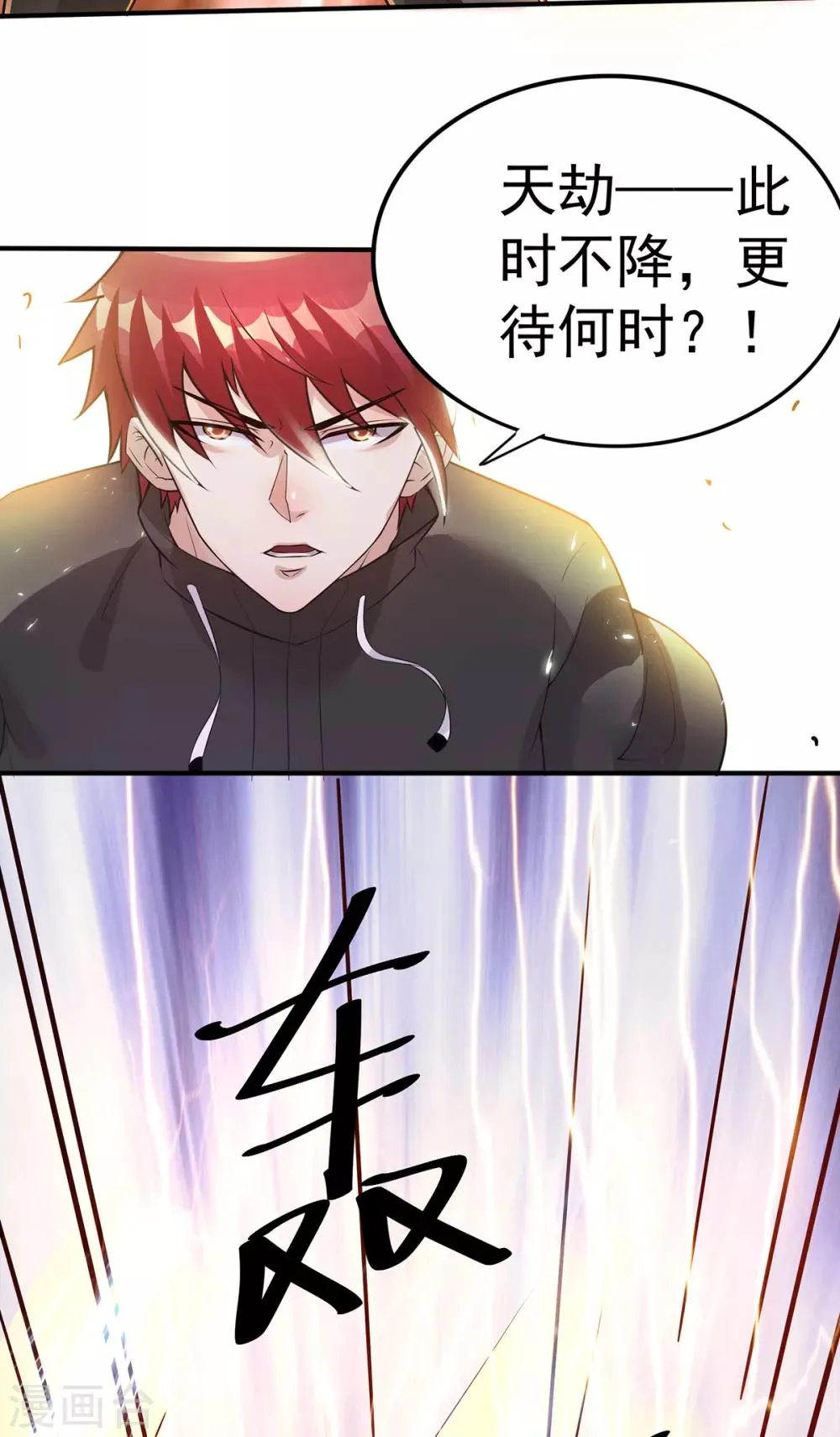 第114话 第20页
