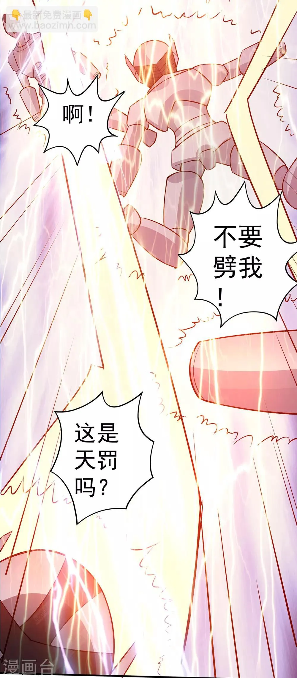 第114话 第22页