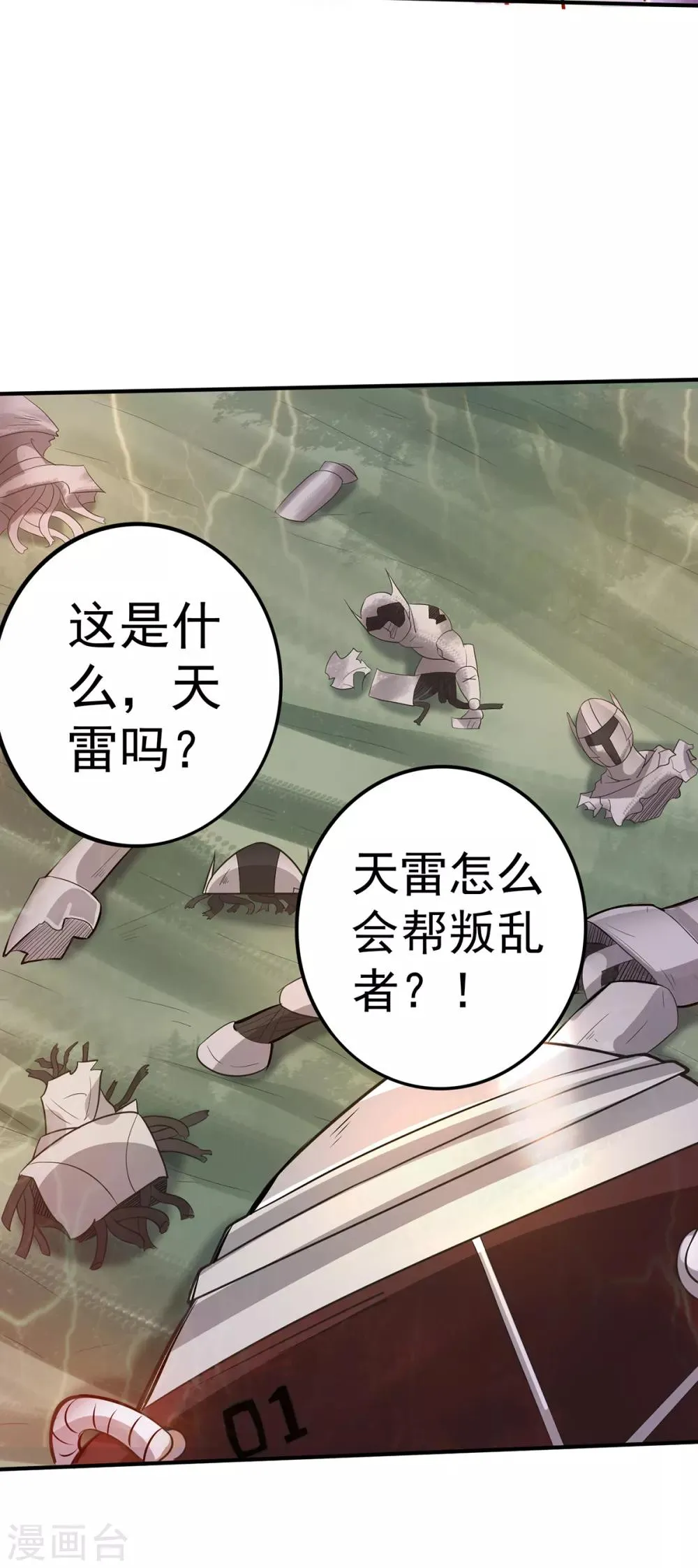 第114话 第23页