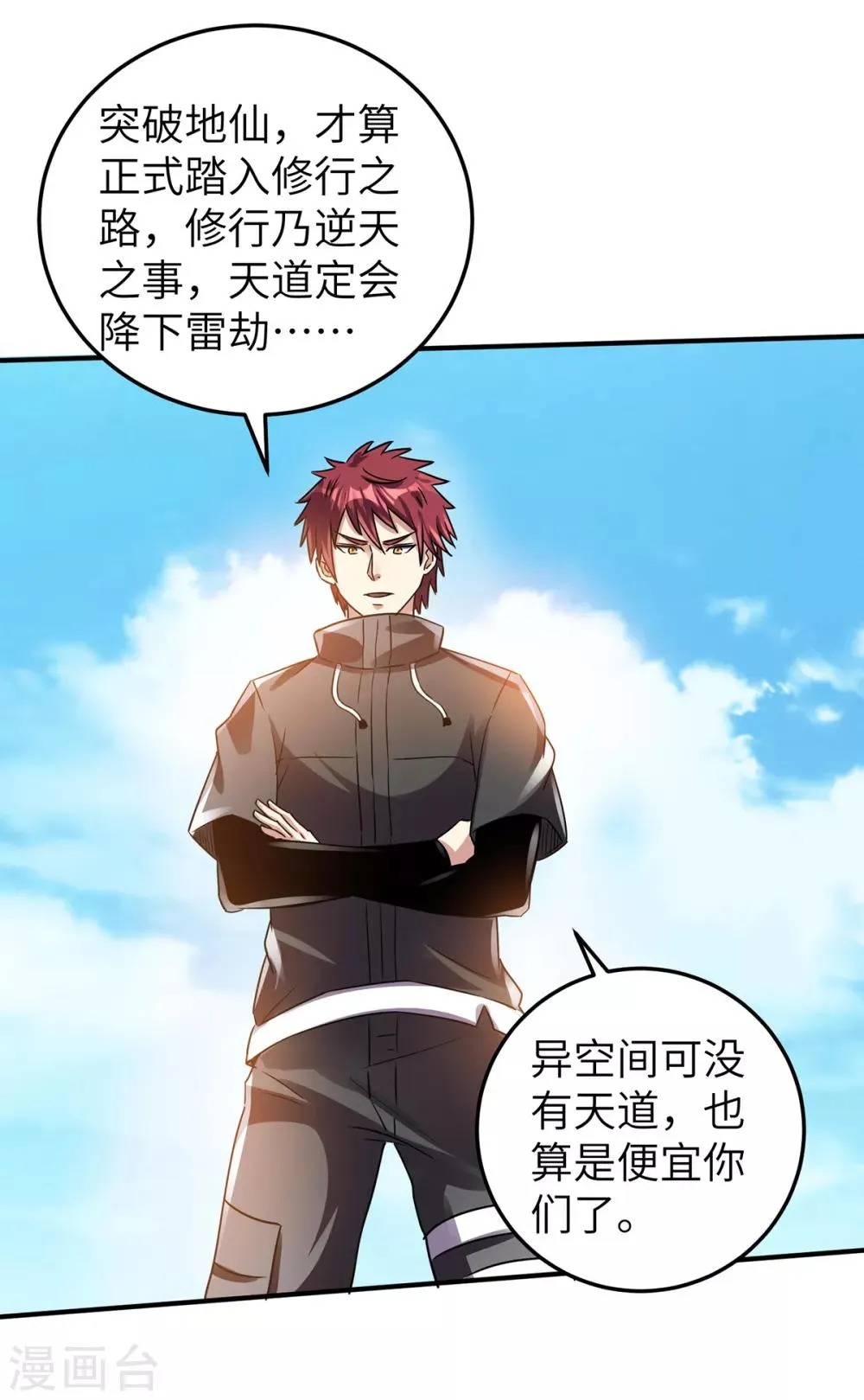 第114话 第24页