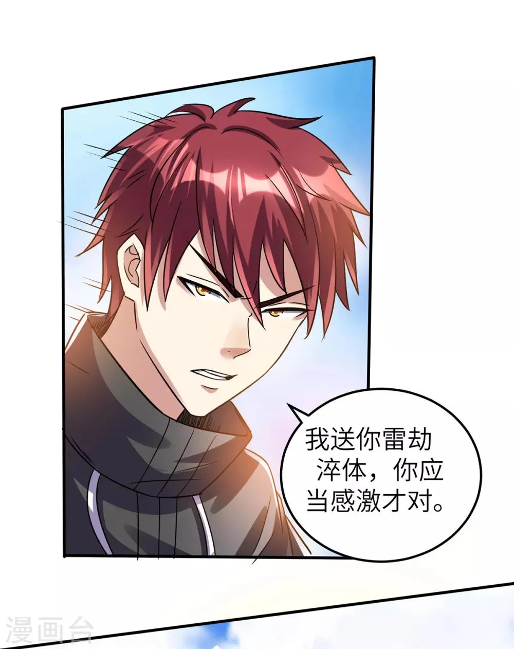 第114话 第26页