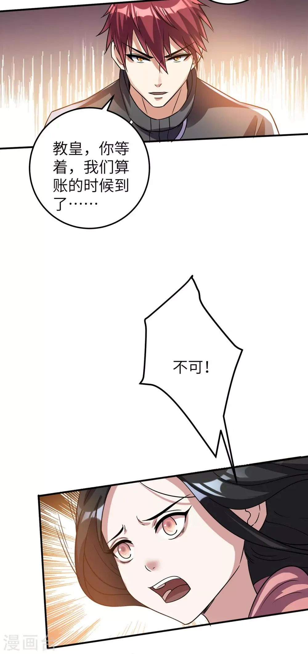 第114话 第30页