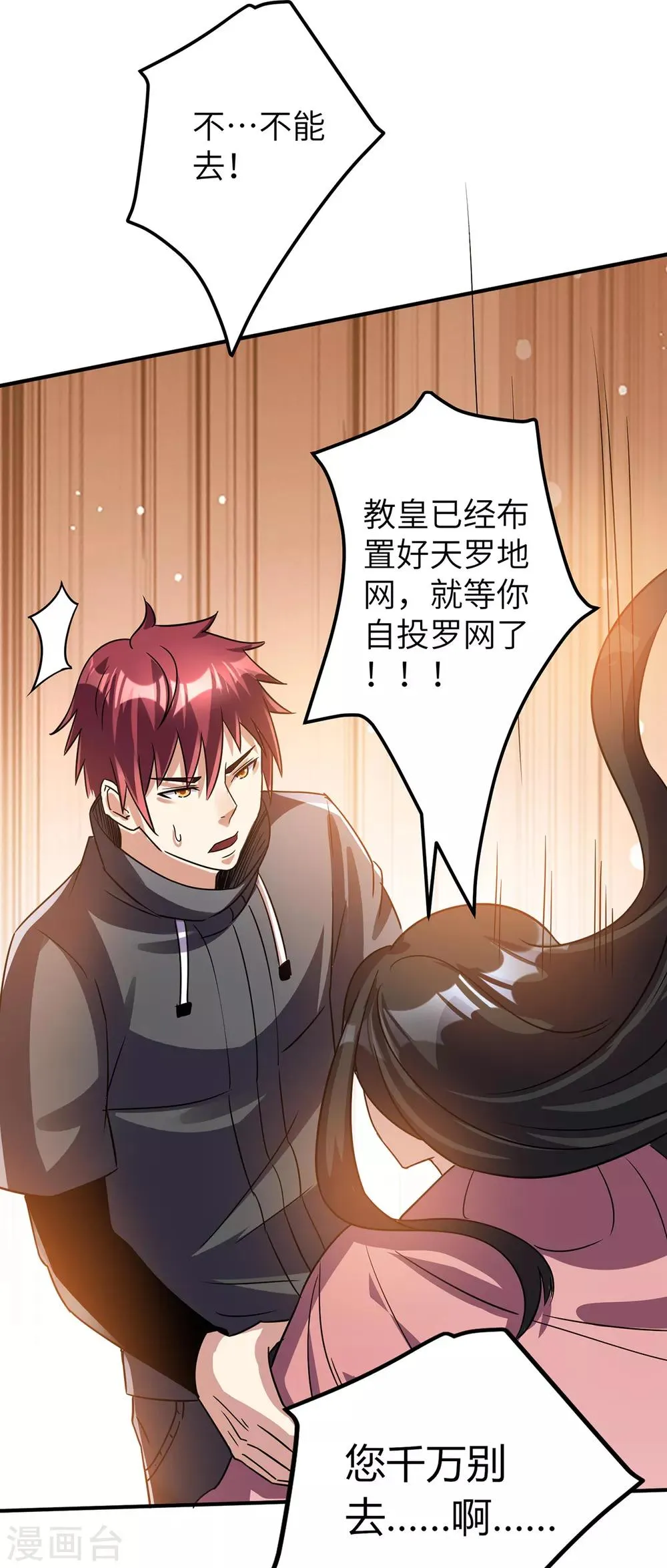 第114话 第31页