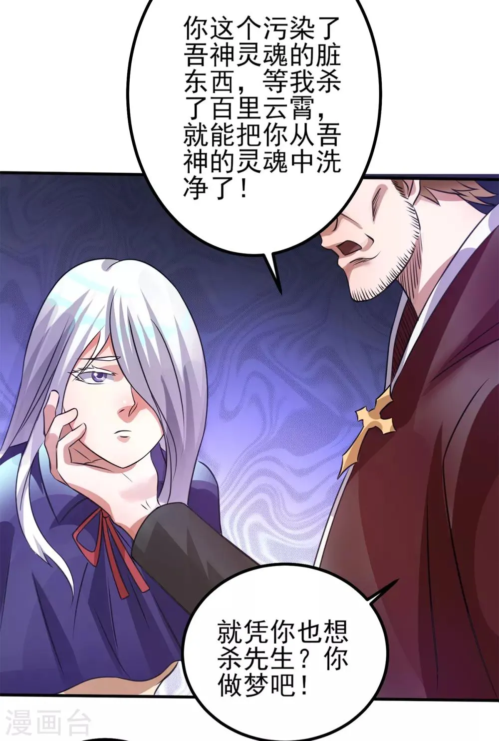 第114话 第38页