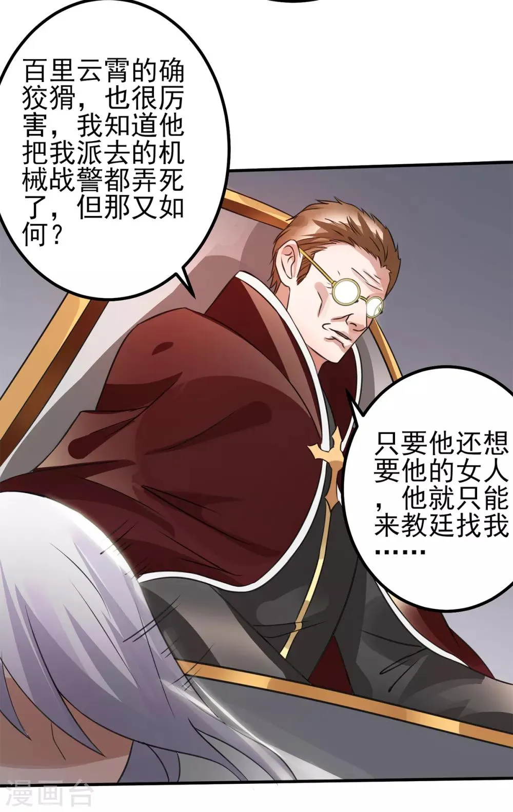 第114话 第39页
