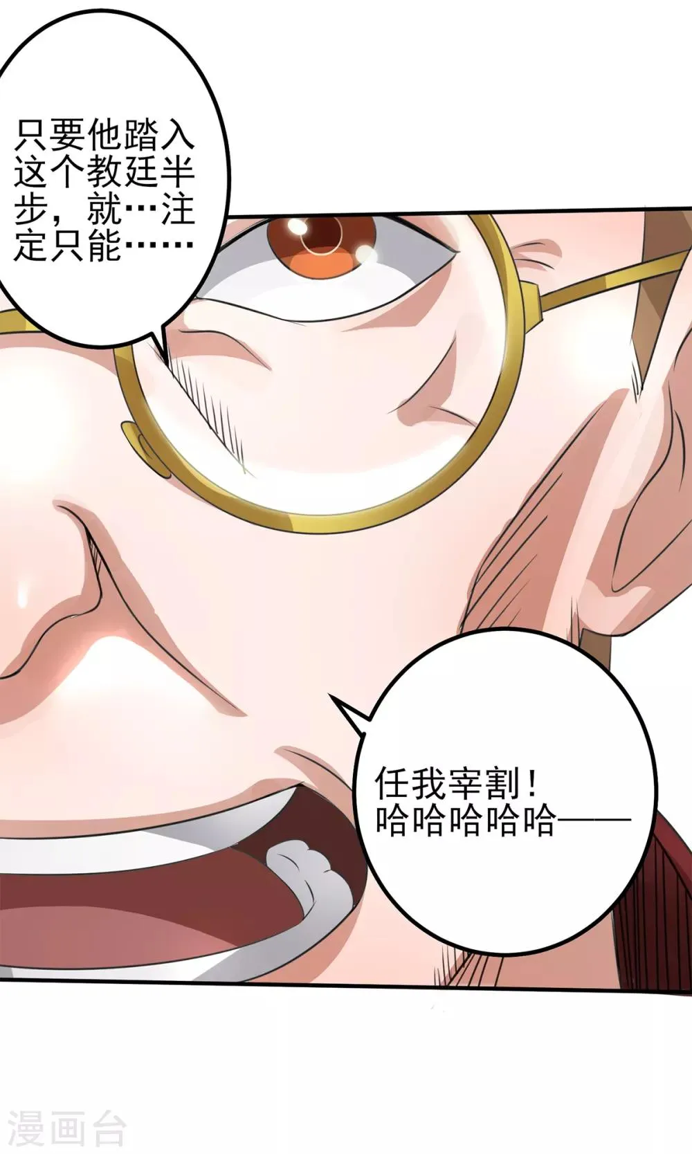 第114话 第40页