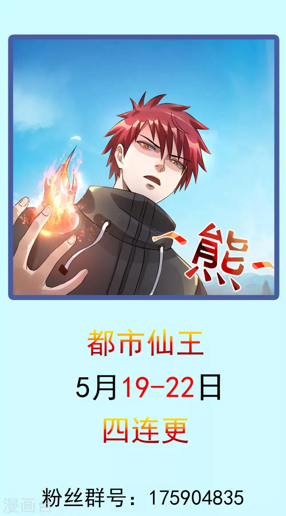 第114话 第45页