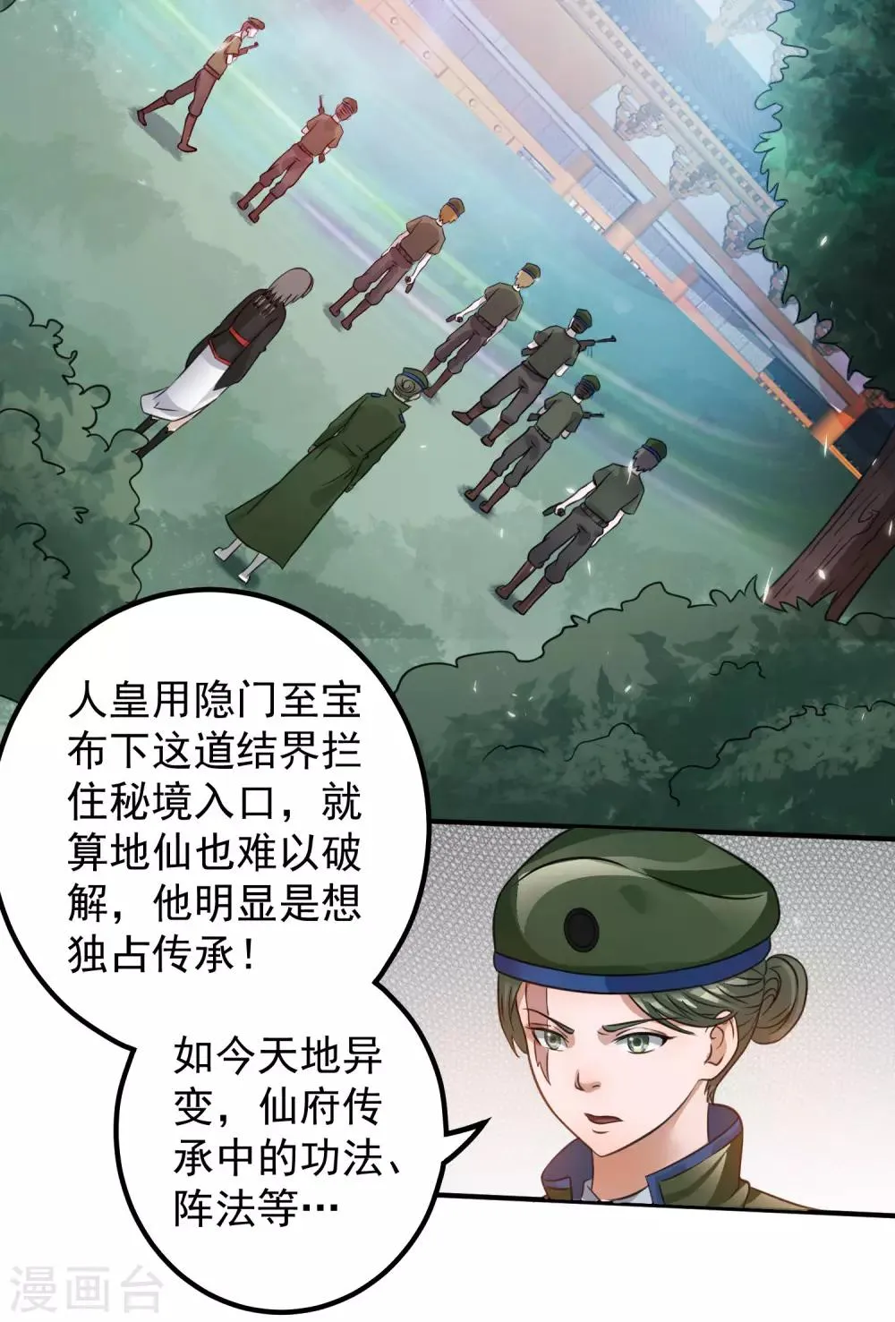 第118话 第3页