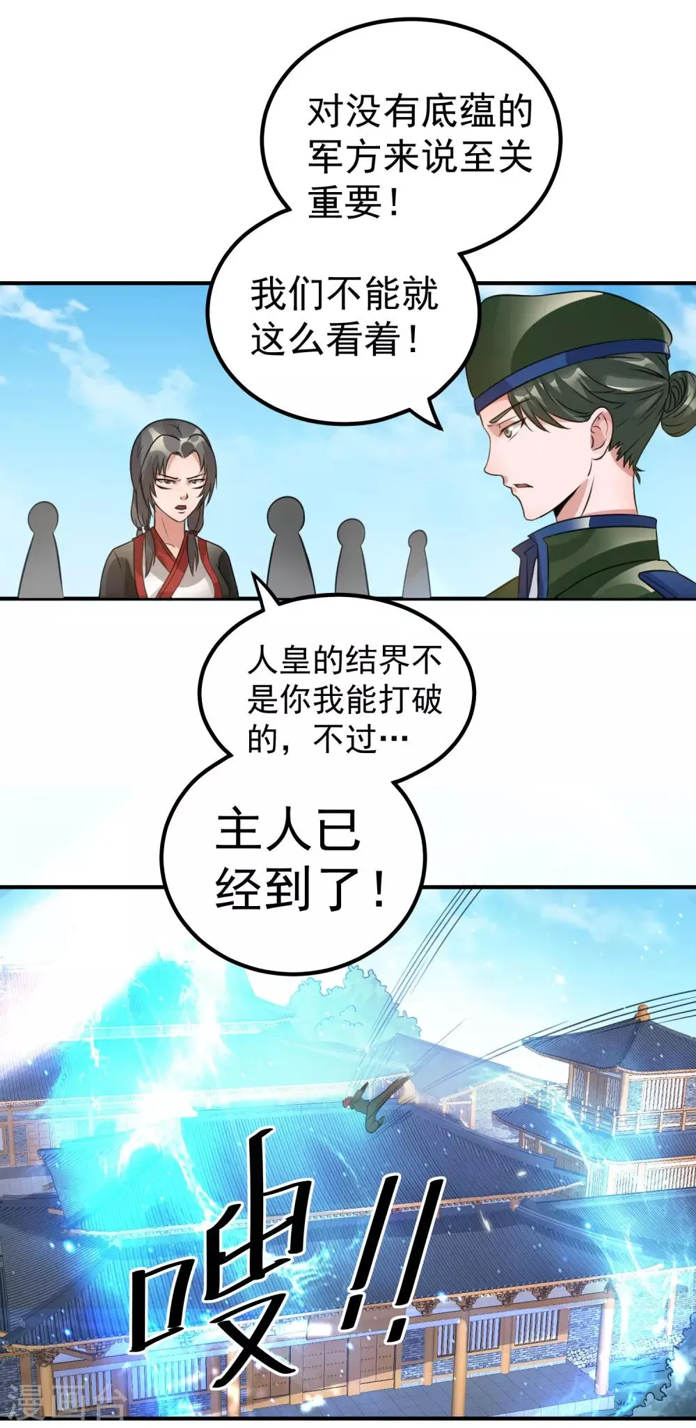 第118话 第4页