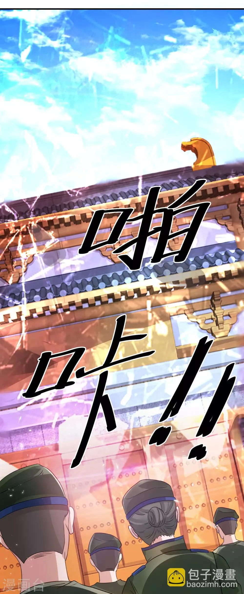 第118话 第5页