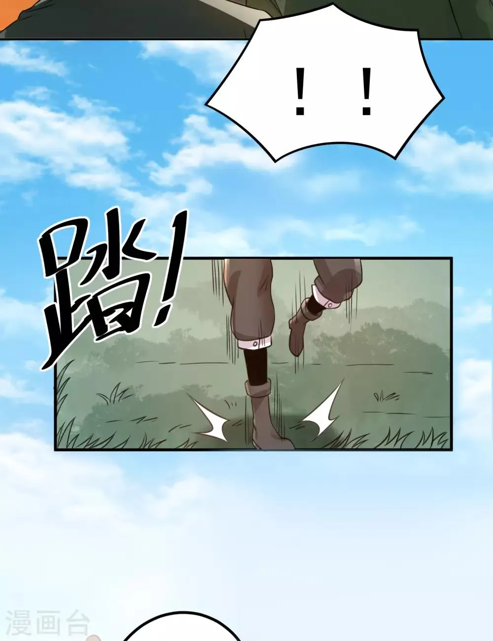 第118话 第6页