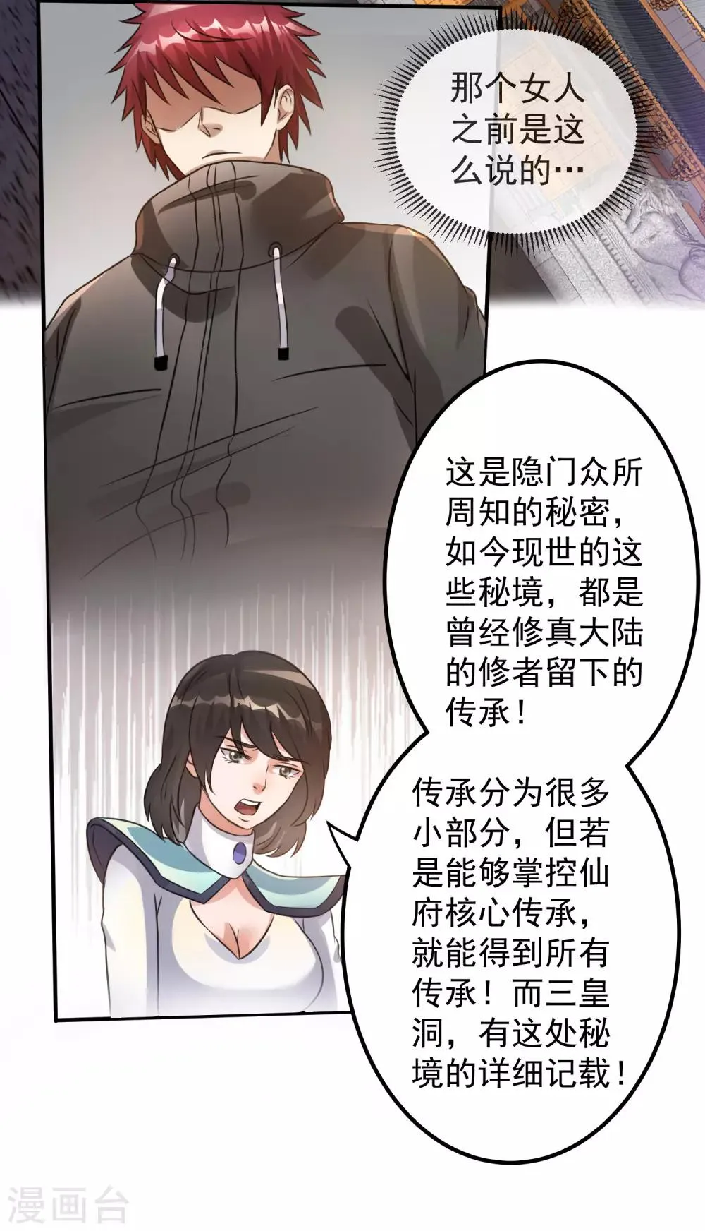 第118话 第10页
