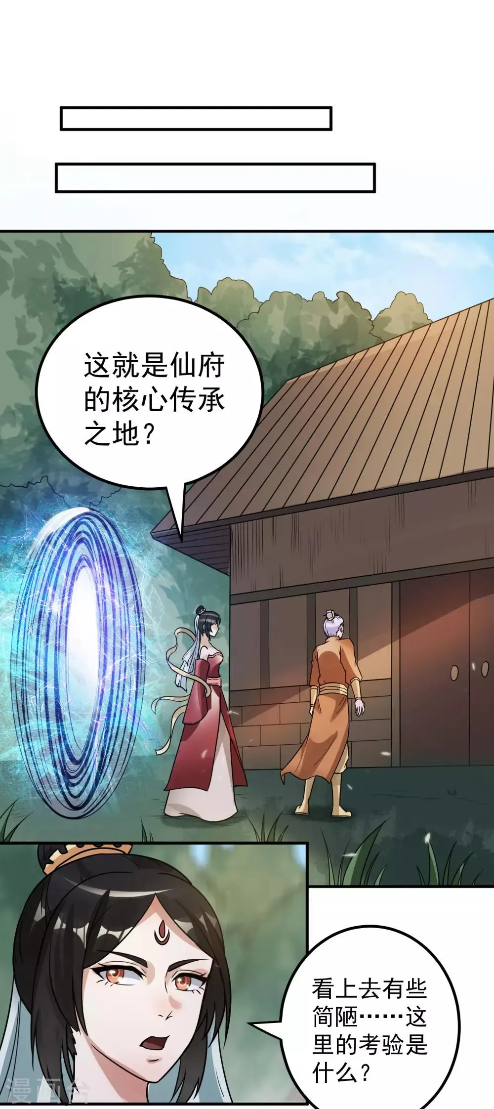 第118话 第12页
