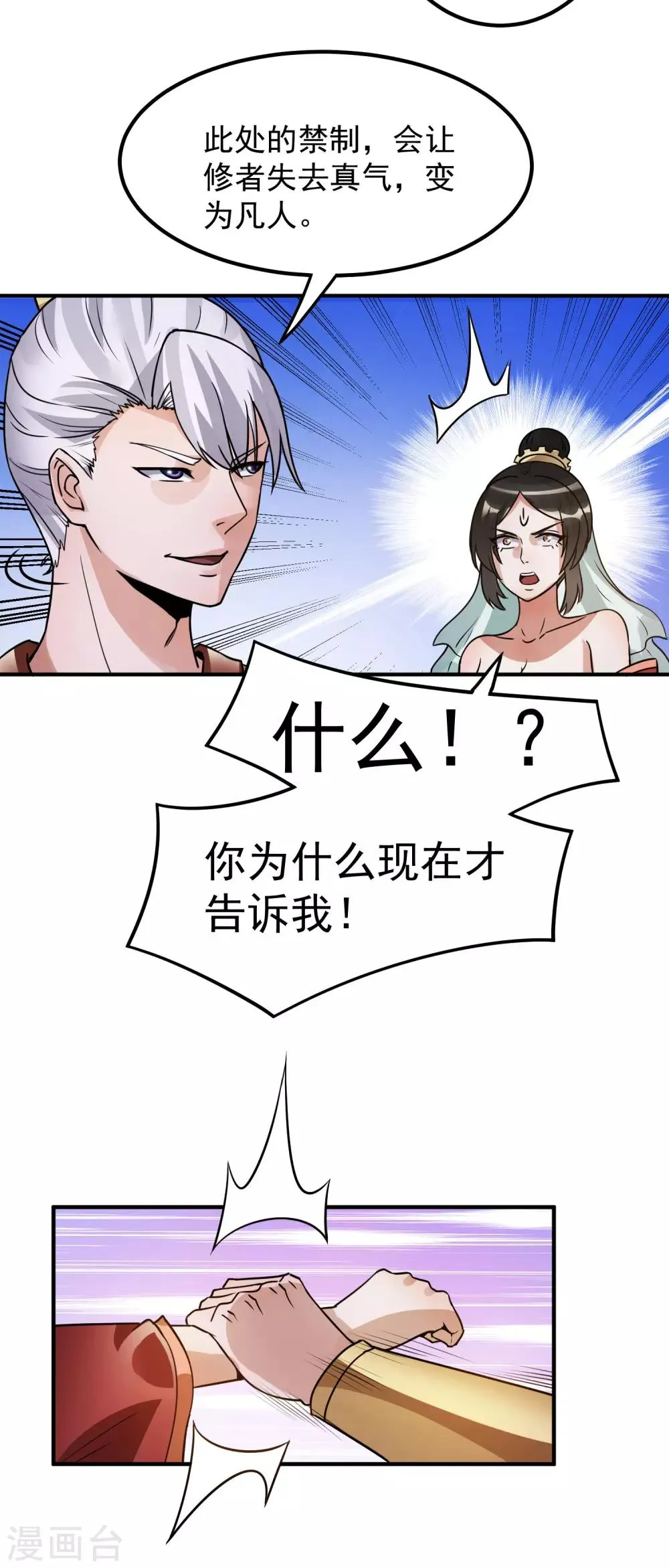第118话 第13页
