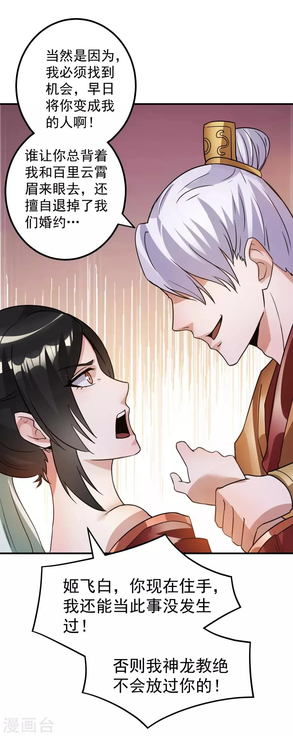 第118话 第14页