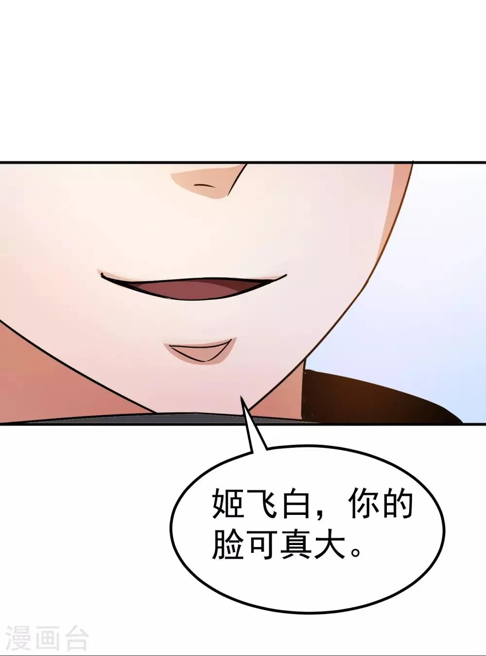 第118话 第16页