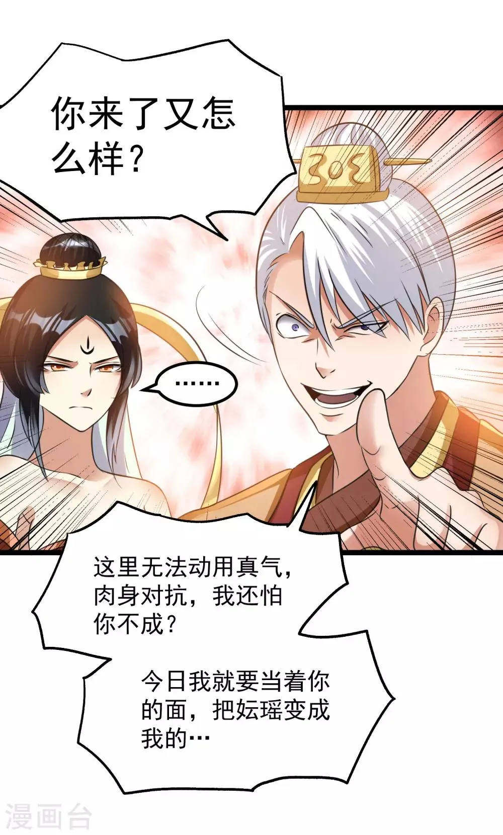 第118话 第19页