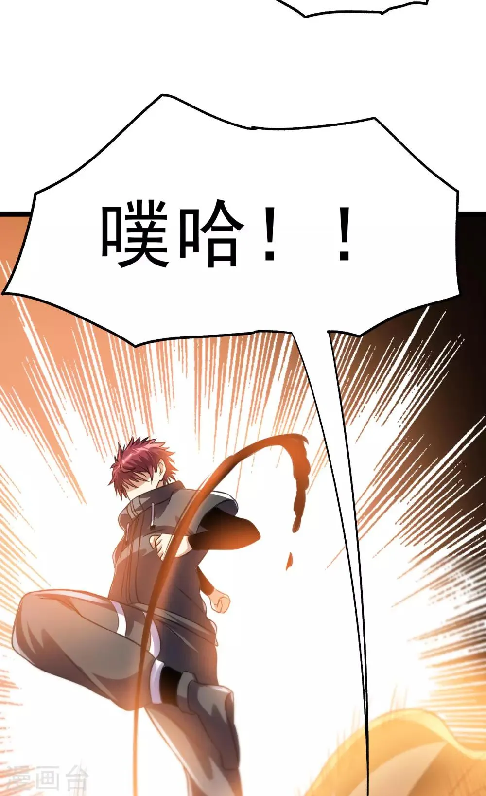 第118话 第21页