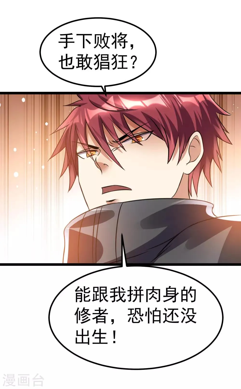 第118话 第23页
