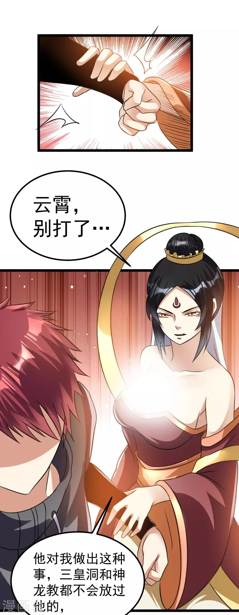 第118话 第26页