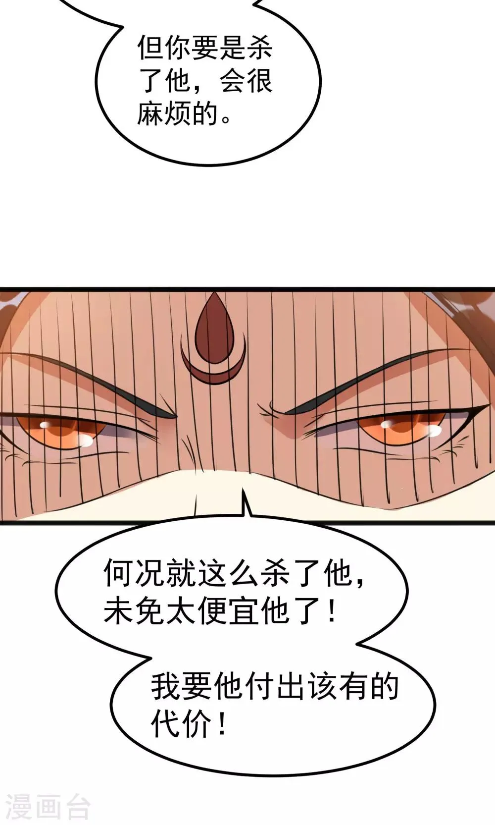 第118话 第27页