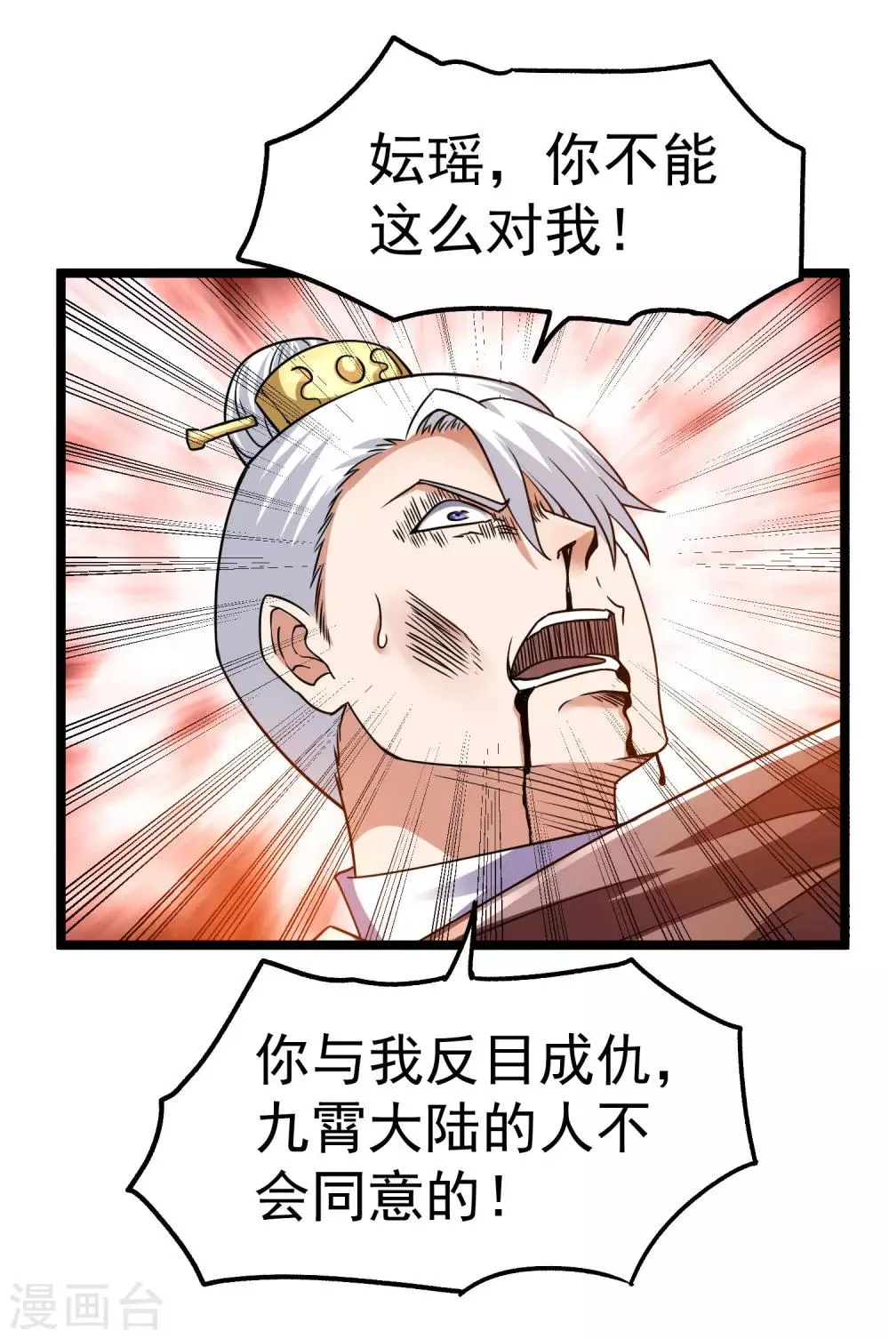 第118话 第28页