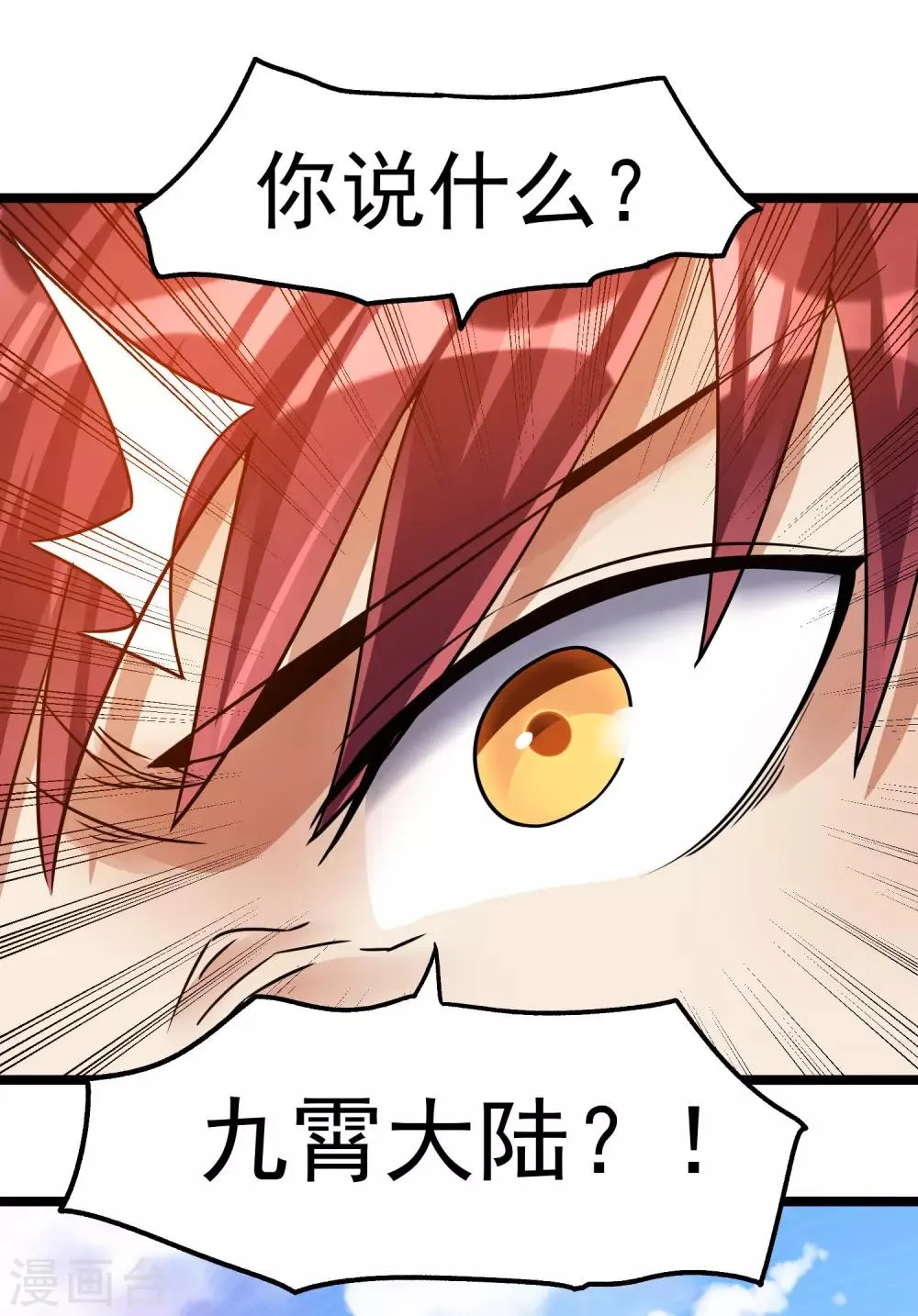第118话 第29页