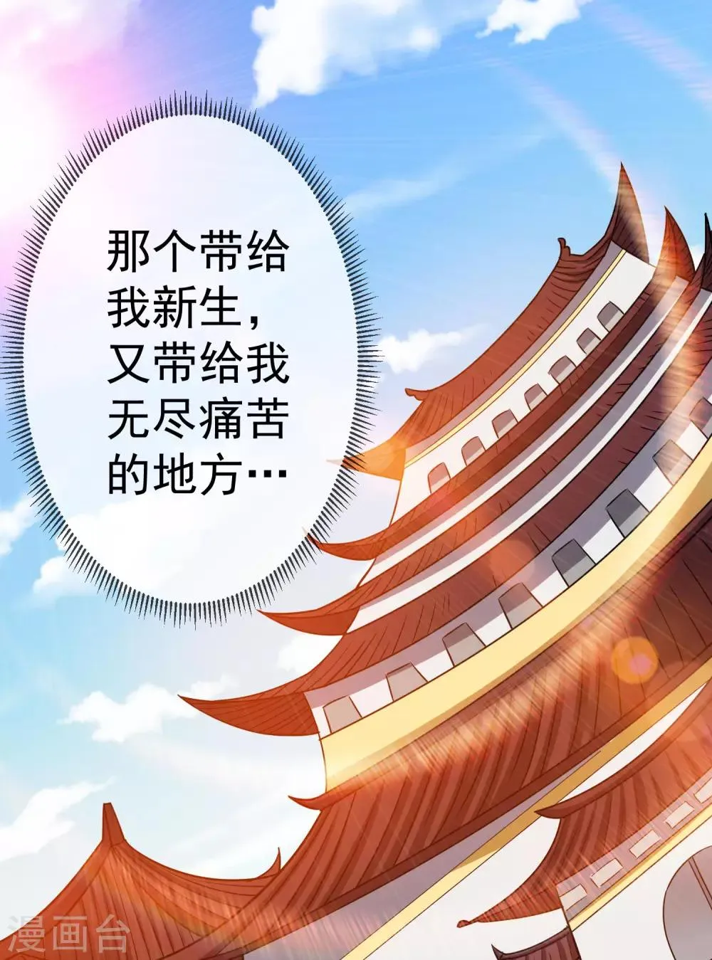 第118话 第30页